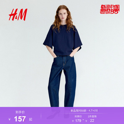 HM女装T恤2026春季新款宽松休闲简约大廓形袖子短袖上衣1330549