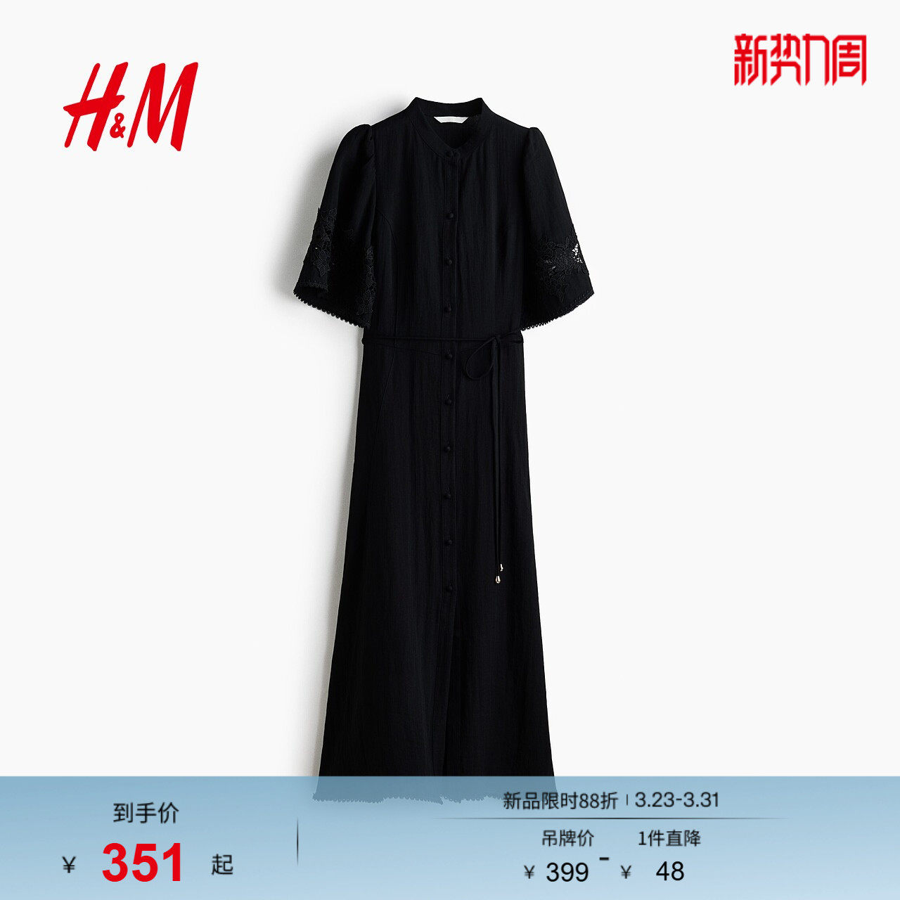 HM女装连衣裙2026春季新款皱感镂空刺绣法式掐腰连衣裙1322