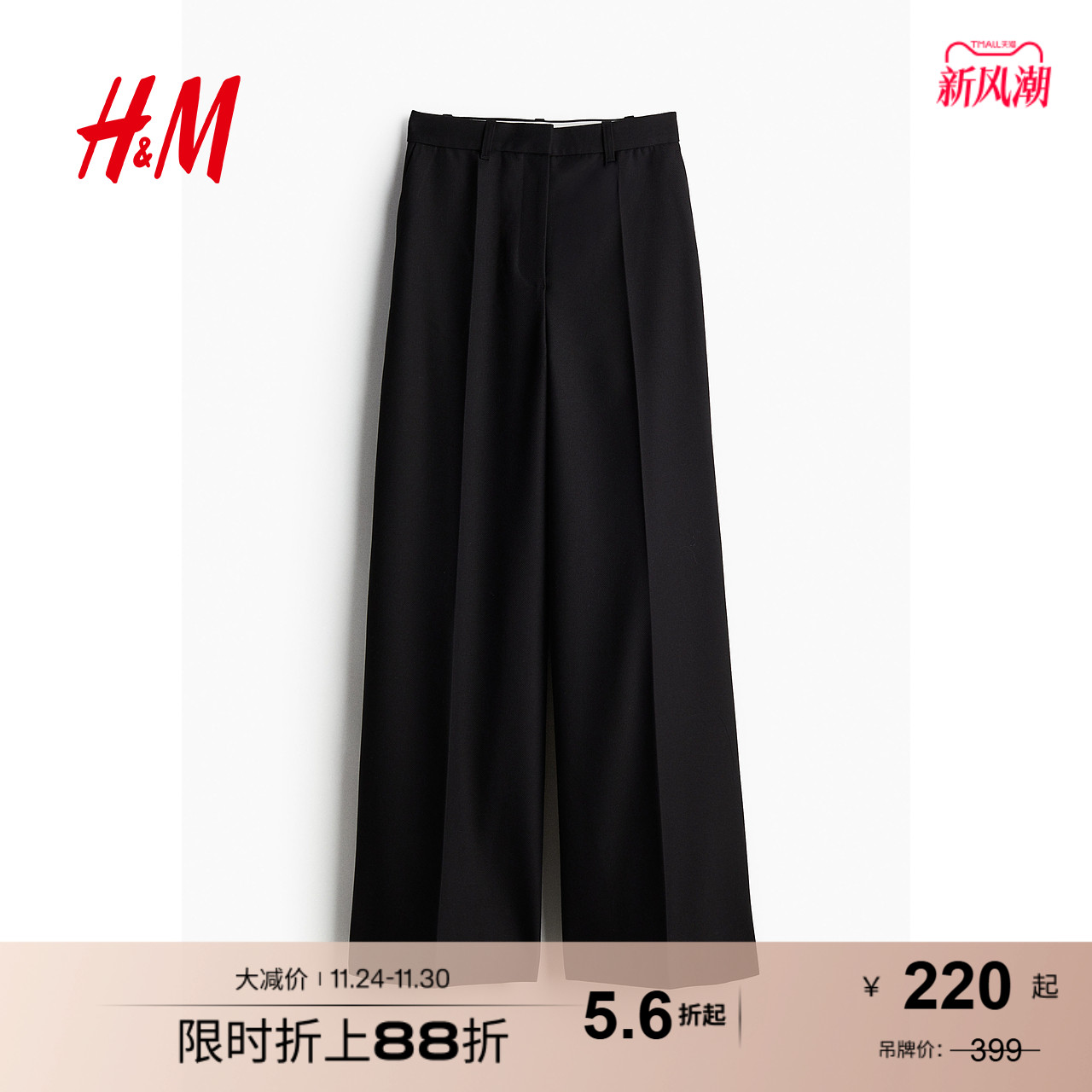 HM女装西裤裤秋季时尚休闲修身高腰裤腿烫折长裤1253170 - 封面