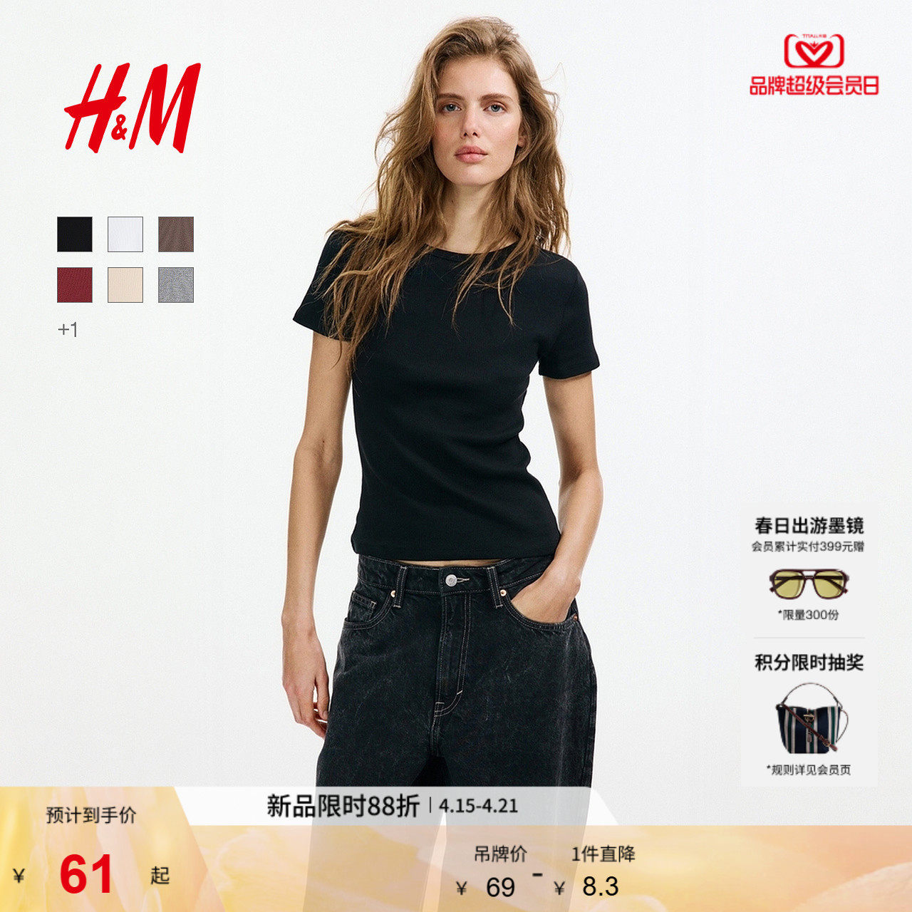 HM女装T恤2026夏季新款简约风T恤修身短袖窄边领口直筒1260556