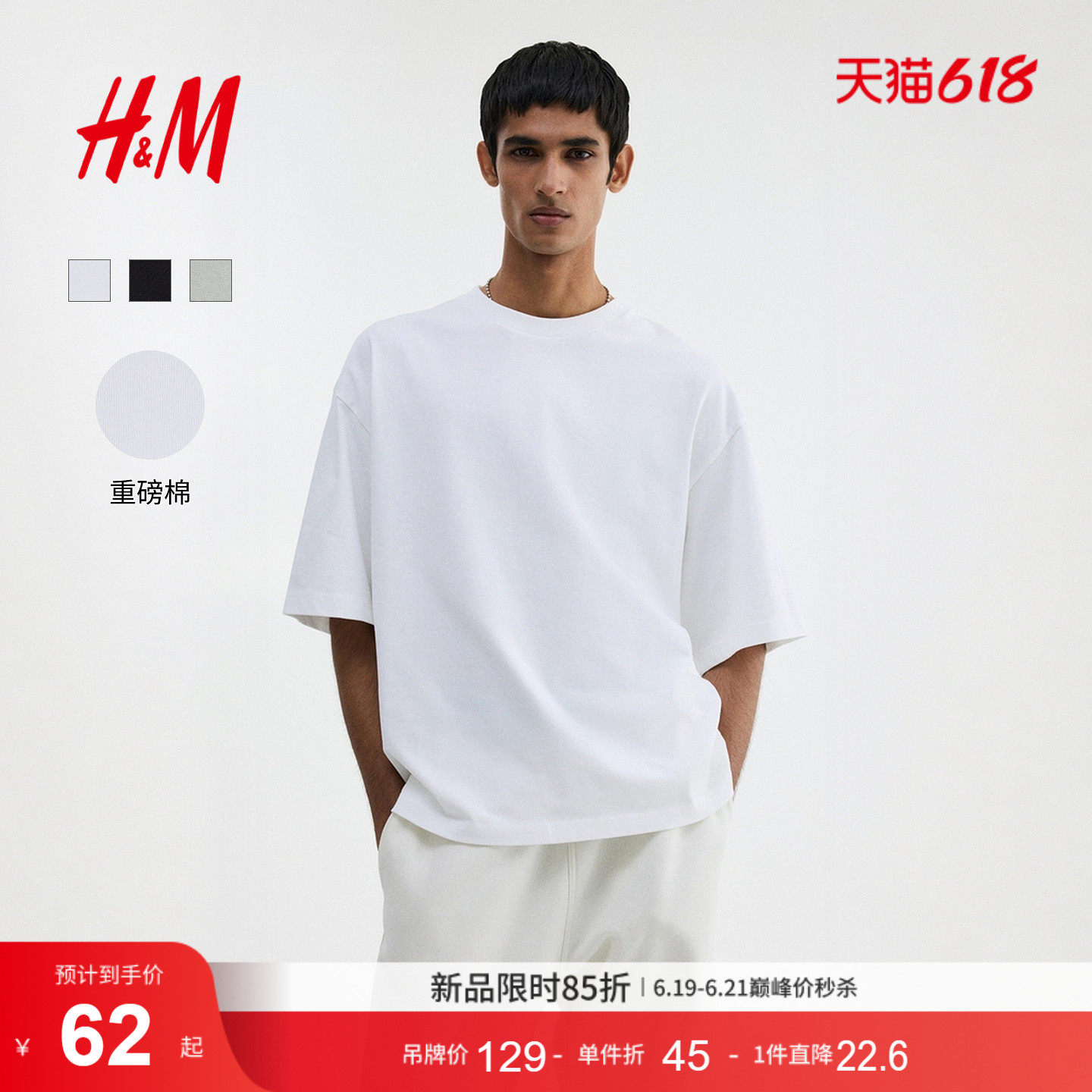 HM男装T恤2026夏季新款重磅纯棉大廓形圆领户外短袖上衣129