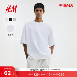 HM男装T恤2026夏季新款重磅纯棉大廓形圆领户外短袖上衣1294399