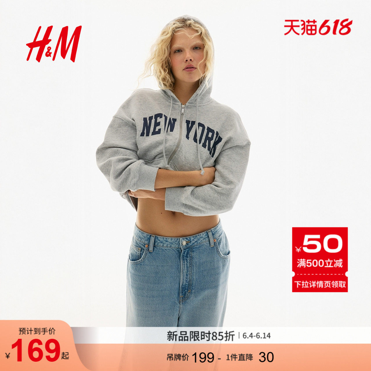 HM女装卫衣2026新款美式开衫大廓形连帽衫拉链外套1234775