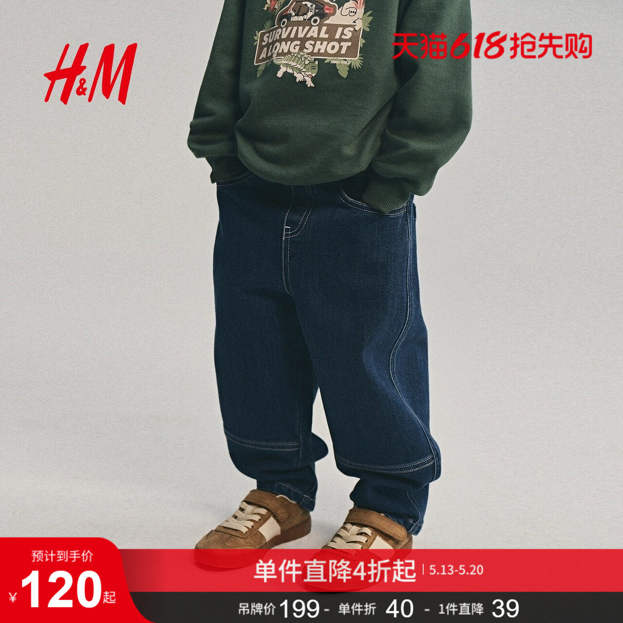 HM童装儿童男童牛仔裤夏季宽松版型外出筒形长裤1310633