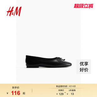 春季 单鞋 时装 1263597 气质法式 芭蕾浅口舒适鞋 时尚 HM女鞋
