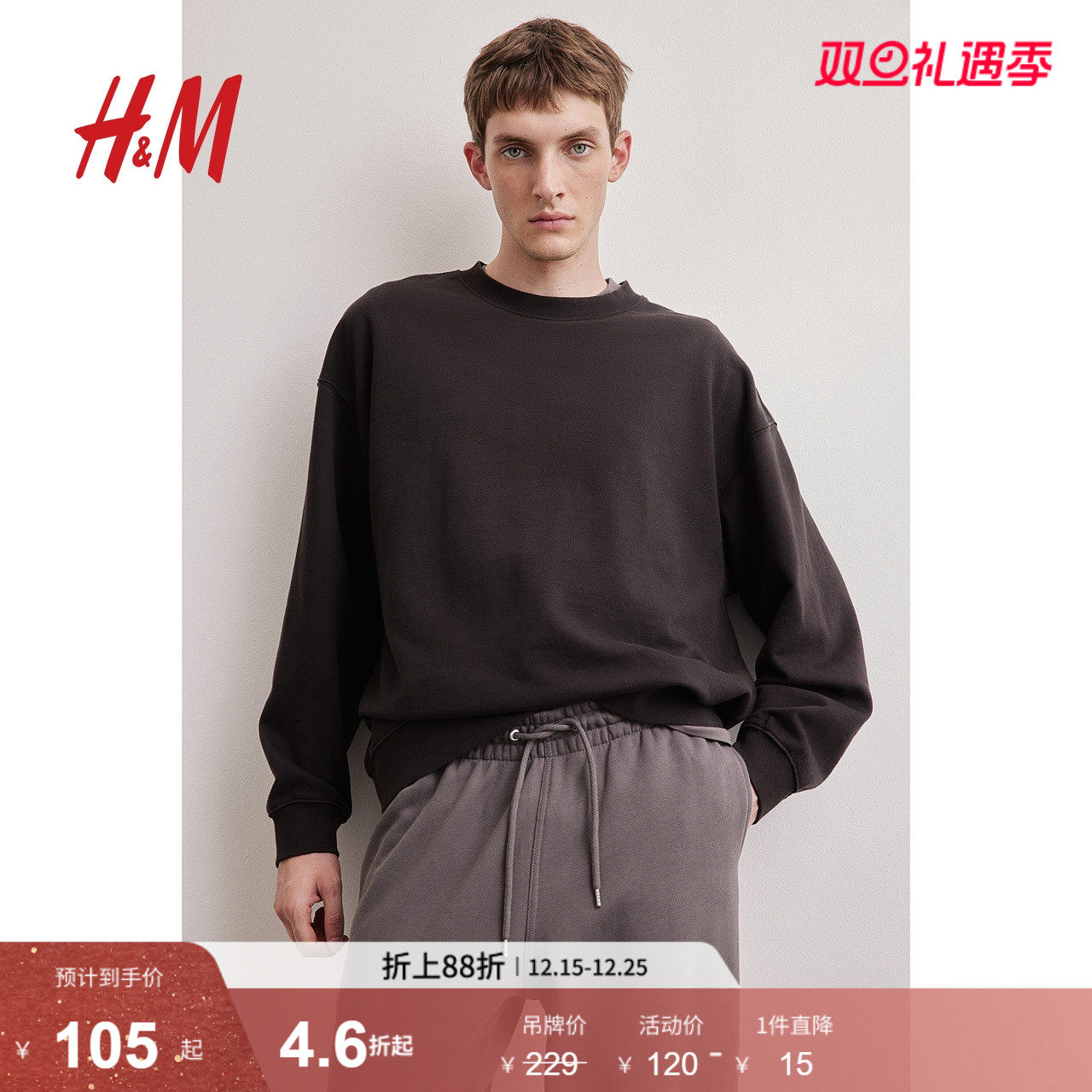 HM男装女装卫衣冬季休闲宽松版水洗棉质圆领套衫1241068