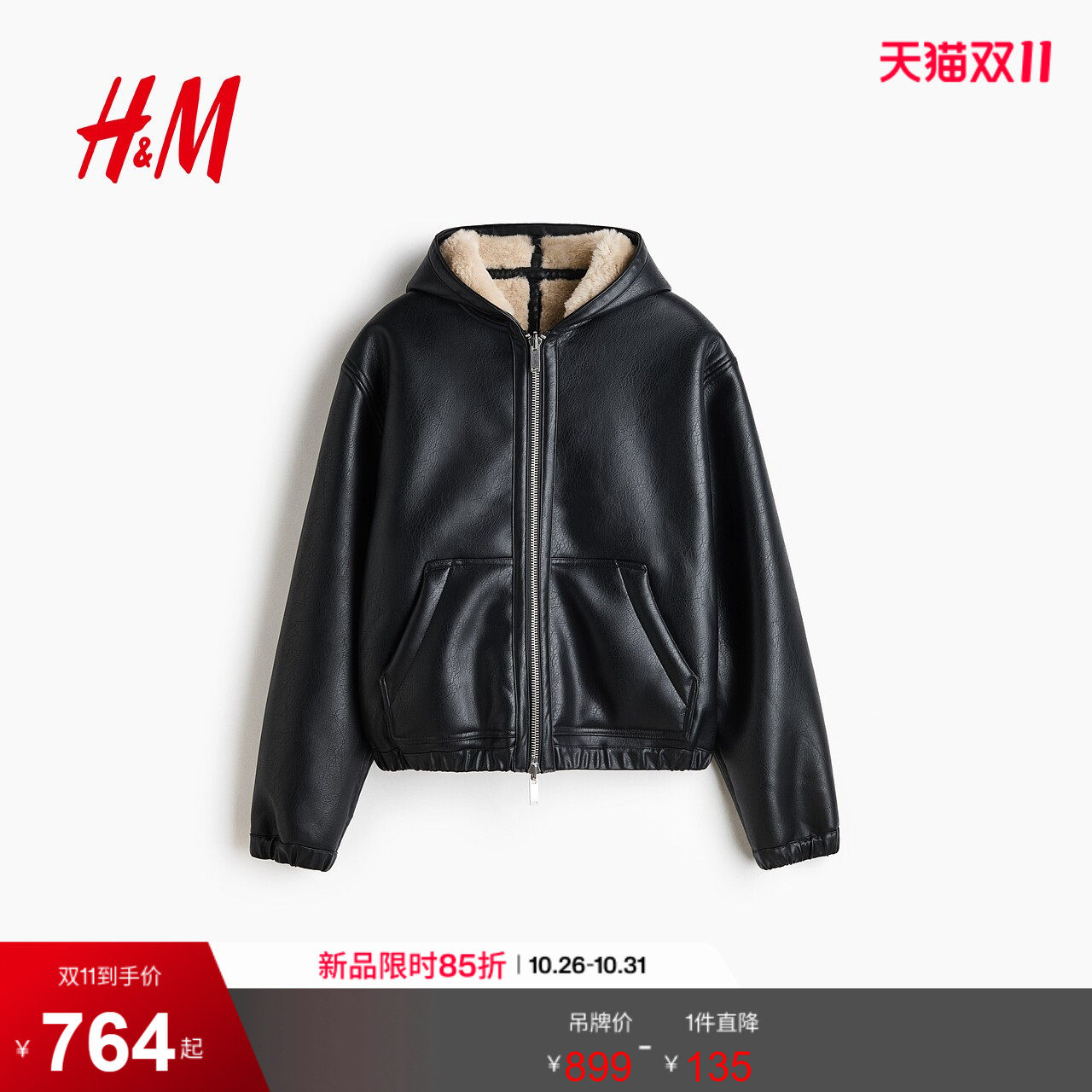 HM男装夹克2026秋季新款两面穿连帽外套长袖时尚痞帅上衣1355144