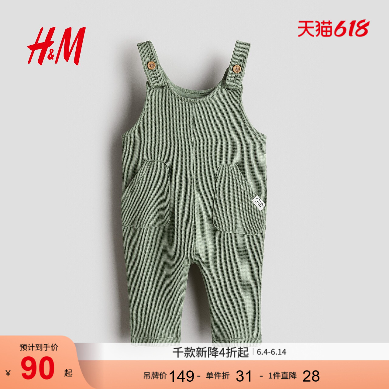 HM2026夏季新款童装男婴华夫格棉质背带裤1307269