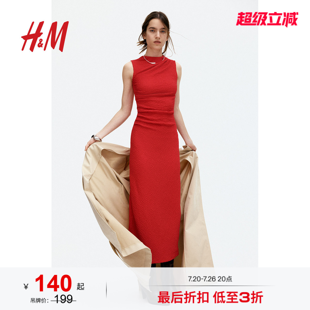 HM女装连衣裙夏季圆领无袖礼服垂褶紧身长款裙1268130