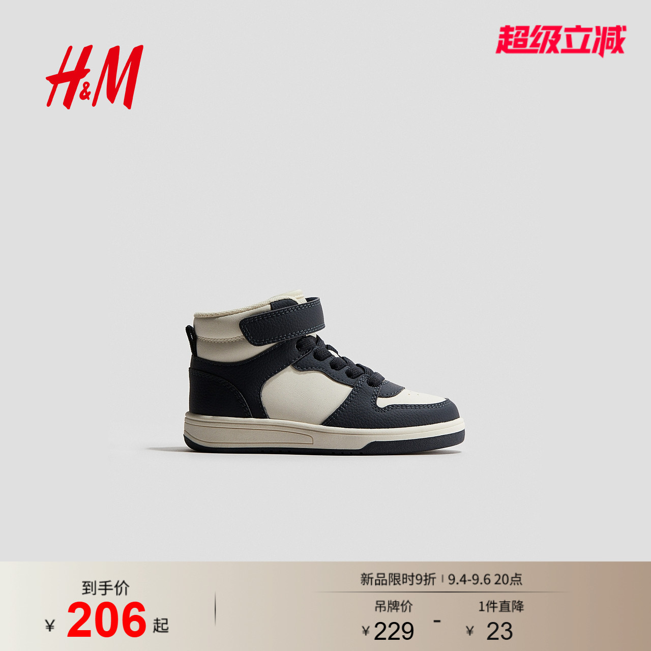 HM童装儿童男童夏季时尚高帮运动鞋1291093图片