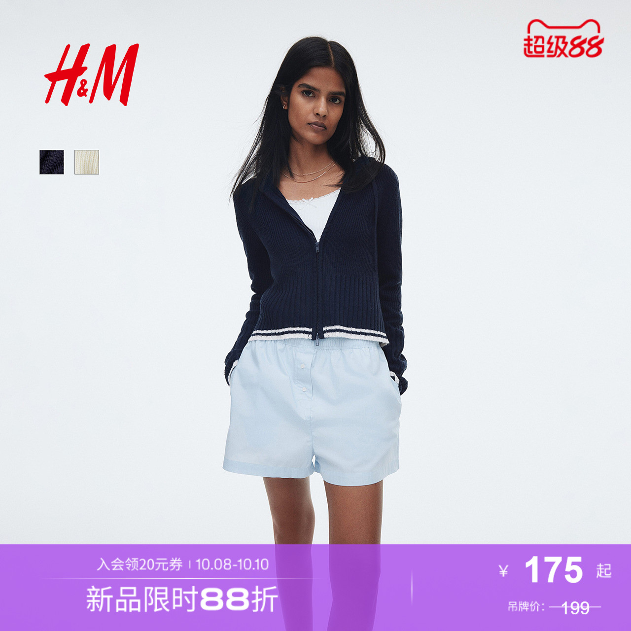 商场同款