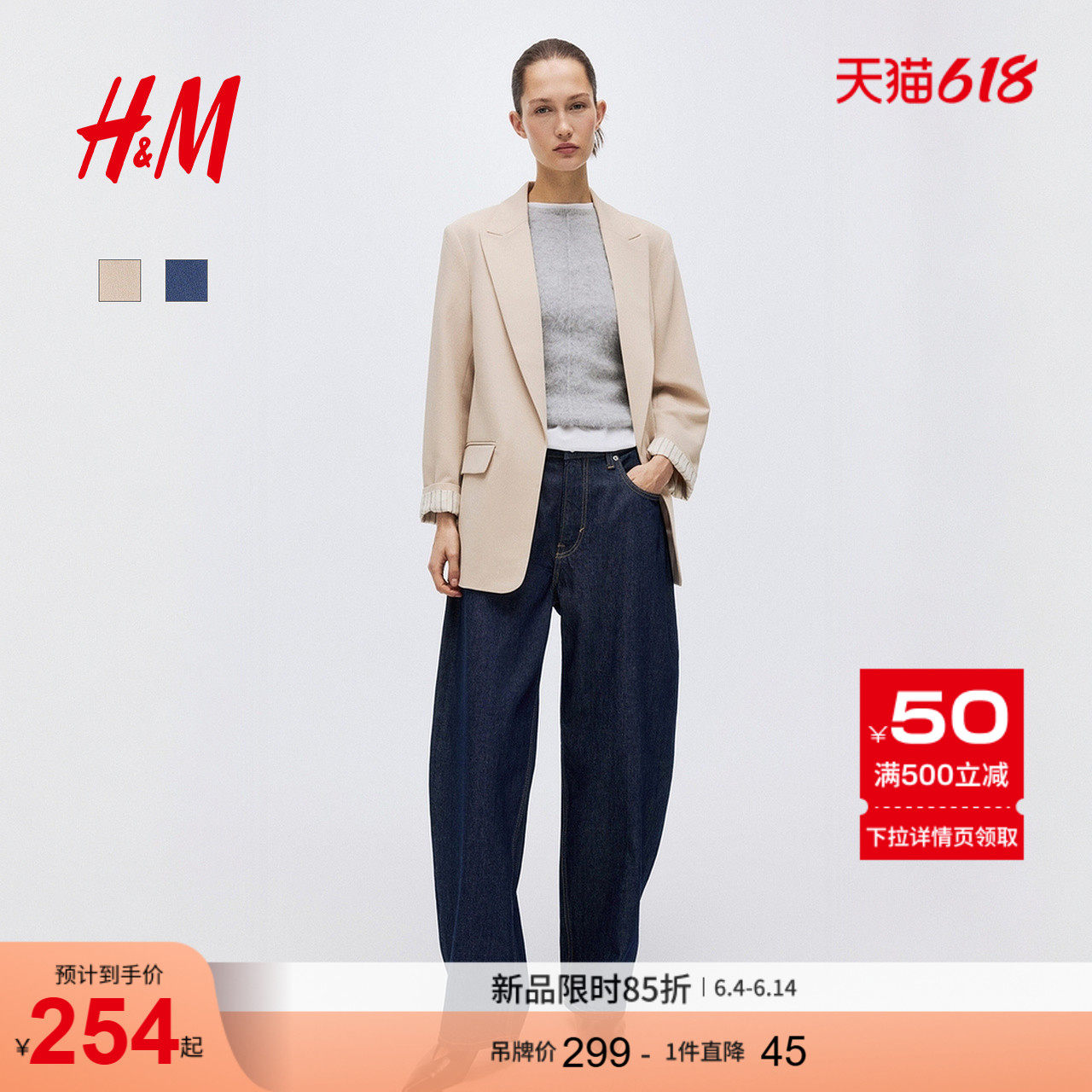 HM女装西装2026夏季新款智序美学穿搭莱赛尔混纺气质外套1261102