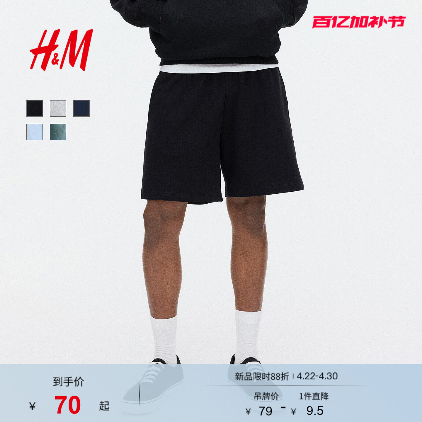 HM男装短裤2026夏季新款松紧腰标准版型运动健身短卫裤1331630