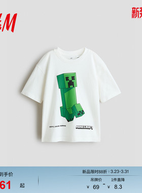 【我的世界】HM童装儿童男童T恤2026春季新款大廓形短袖1335301
