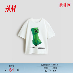【我的世界】HM童装儿童男童T恤2026春季新款大廓形短袖1335301