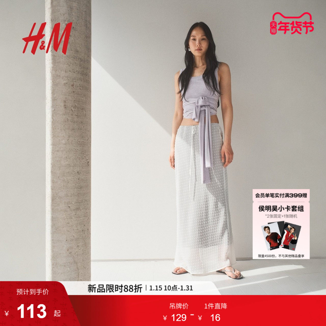 HM女士背心春季新款绑结背心1296194,女装/女士精品,背心吊带,淘宝优惠券,粉丝福利购,淘宝优惠卷