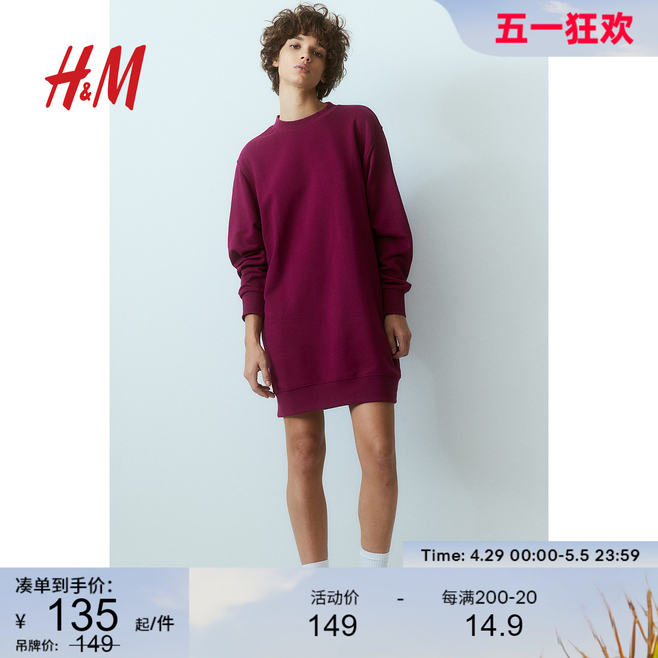 HM夏季女装棉混纺柔软时尚休闲卫衣面料连衣裙0979874