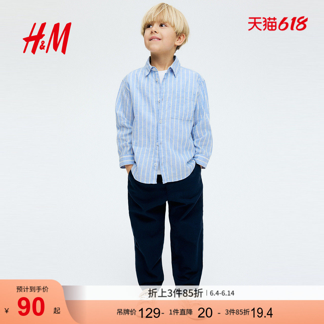 HM童装儿童男童夏季亚麻混纺衬衫1275884