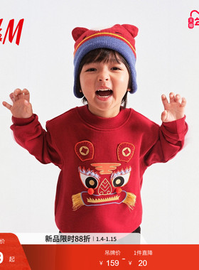 【新年系列】HM童装儿童男童女童卫衣红色马年拜年服套衫1313943