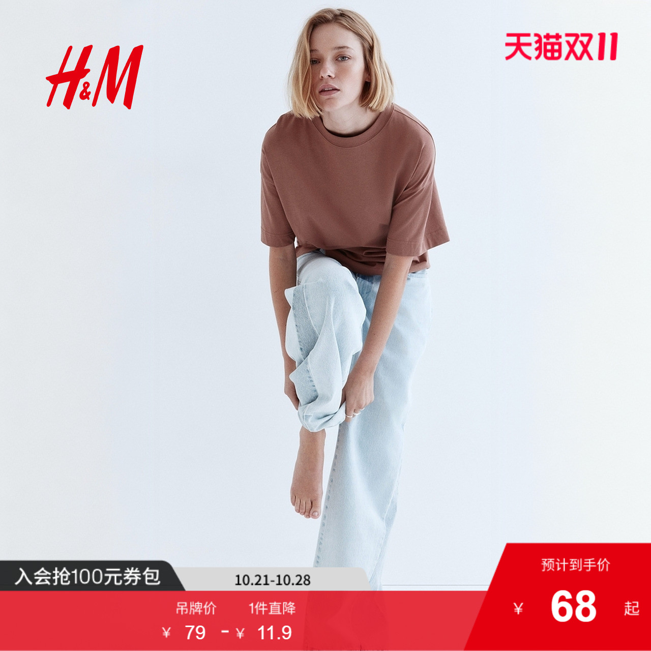商场同款