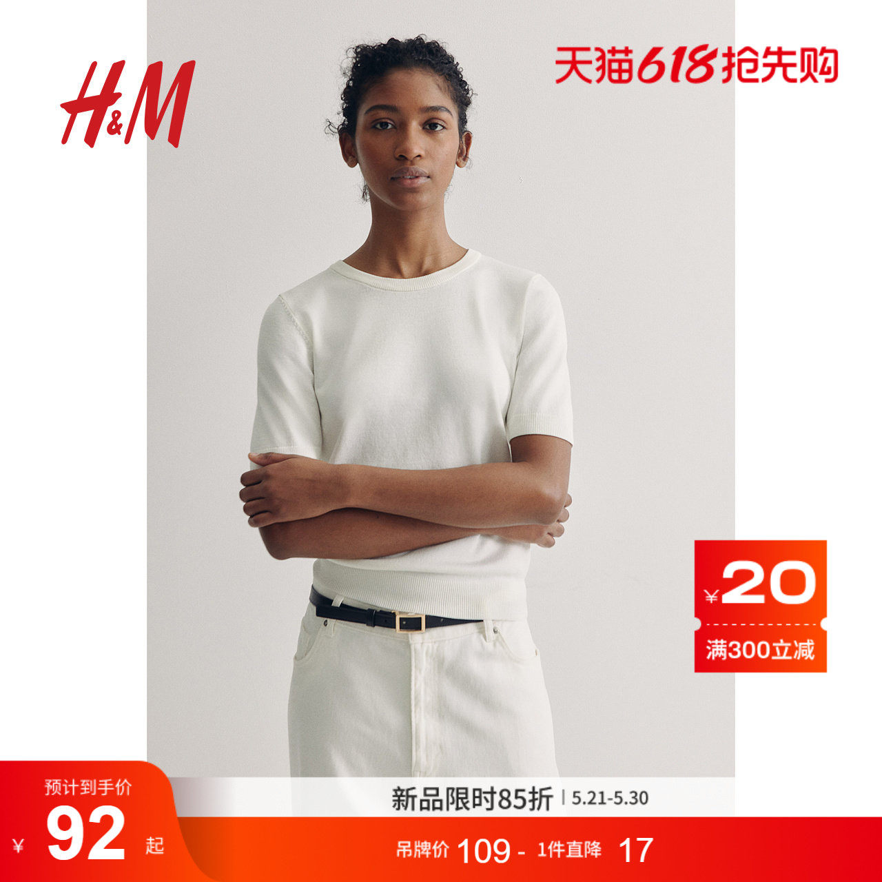 HM女装毛针织衫保暖时尚细密针织圆领内搭毛衣上衣打底衫12607