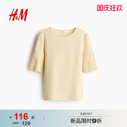 HM女装T恤2026夏季新款罗纹蕾丝拼接内搭打底汗布上衣1336961