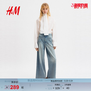 牛仔裤 HM女装 2026春季 新款 1314621 通勤高腰阔腿裤 博主推荐