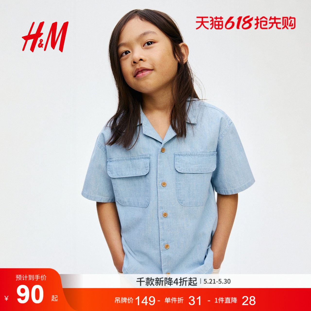 HM夏季童装儿童男童古巴领棉质衬衫1291746
