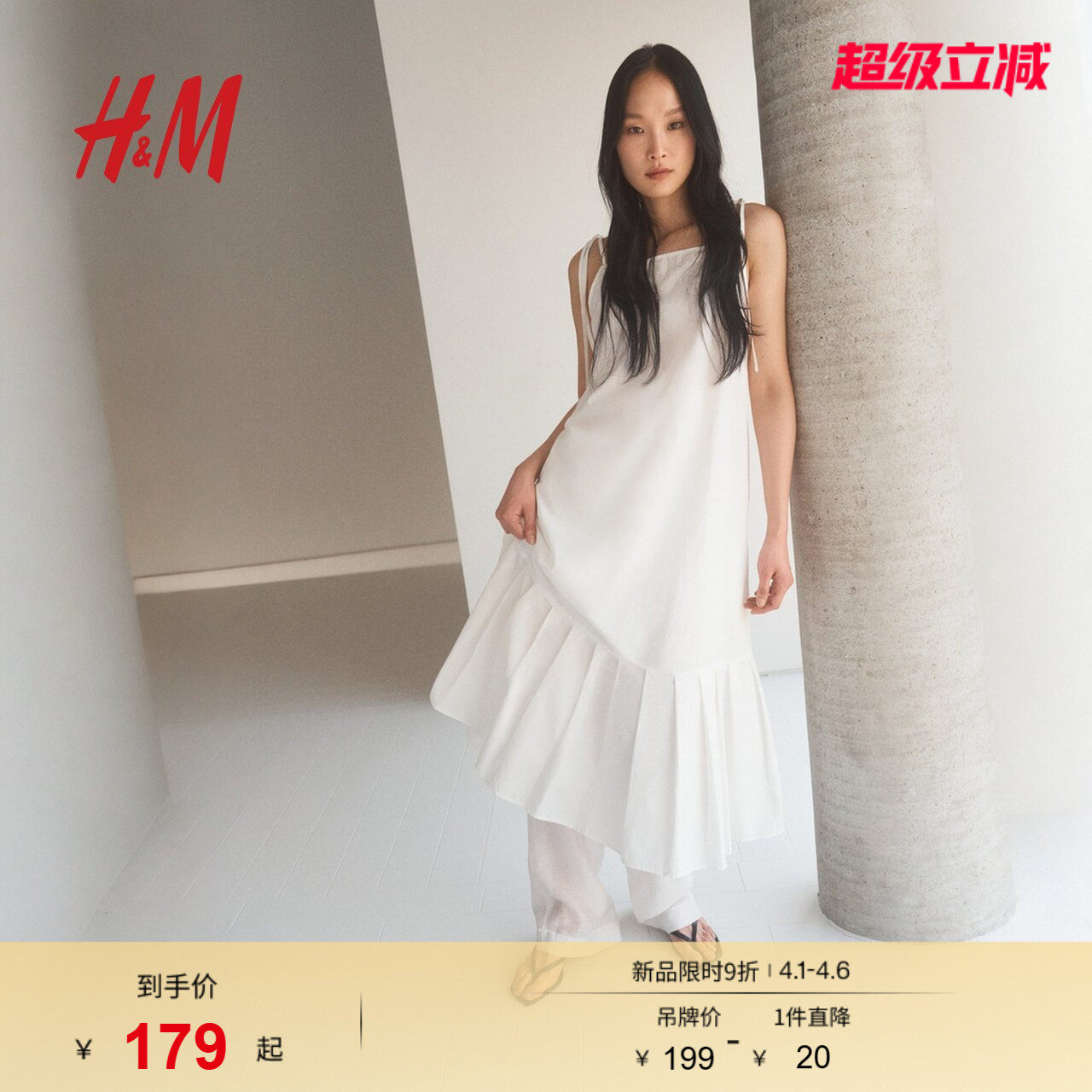 HM女装背心吊带连衣裙春季方领A字府绸吊带连身裙1296189