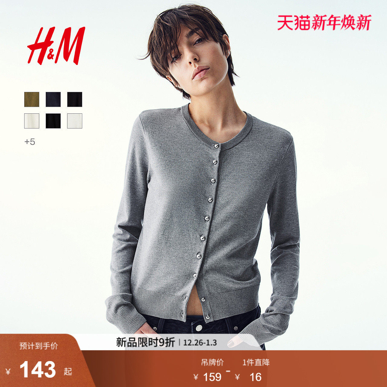 HM女装毛针织衫2025冬季新款保暖开衫外套酒红色打底衫1237