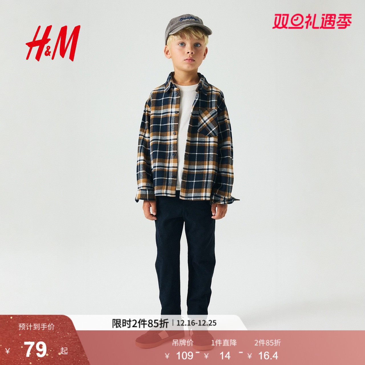 HM2025冬童装儿童男童衬衫休闲英伦风法兰绒帅气长袖外套116