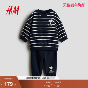 男婴套装 HM童装 2件式 2025冬季 1295328 印花条纹卫衣长裤 史努比