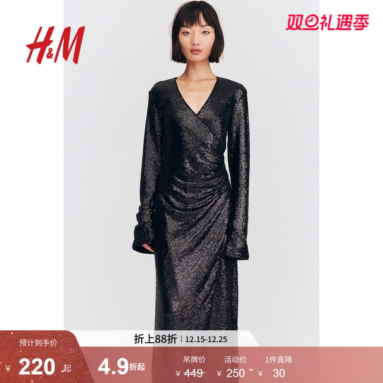 HM女装连衣裙冬季时尚气质修身V领亮片及踝长裙1201459
