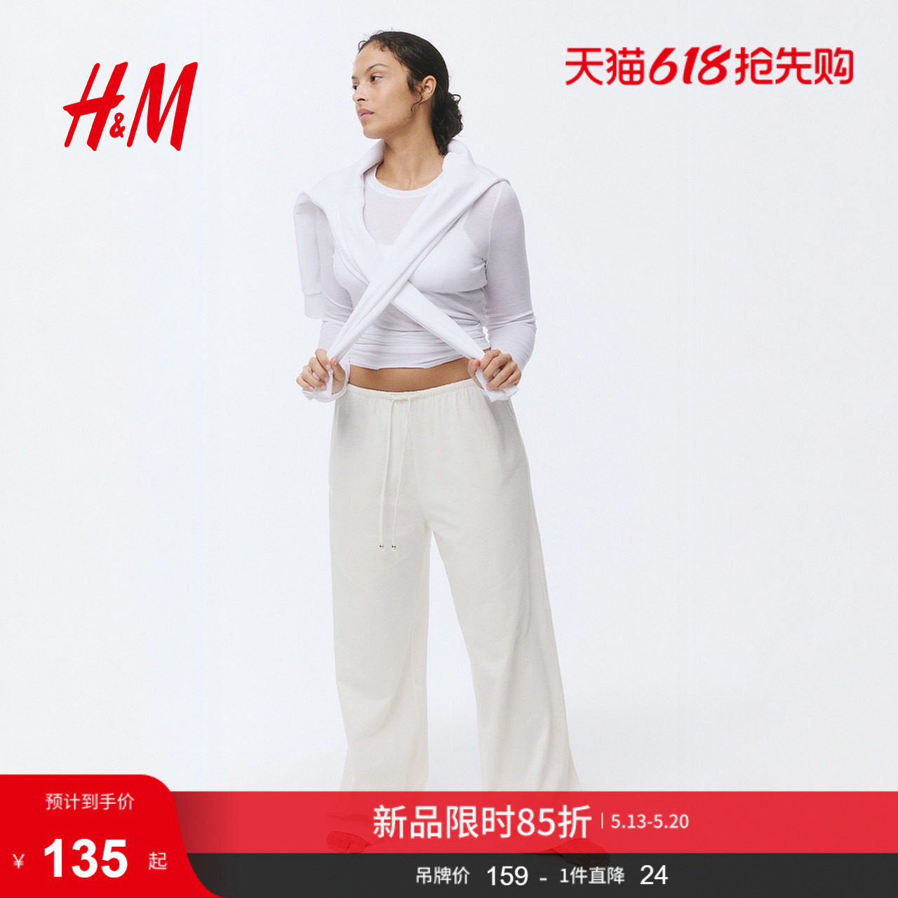 HM女装裤子2026夏季新款抽绳设计棉质宽松户外出游长裤1333