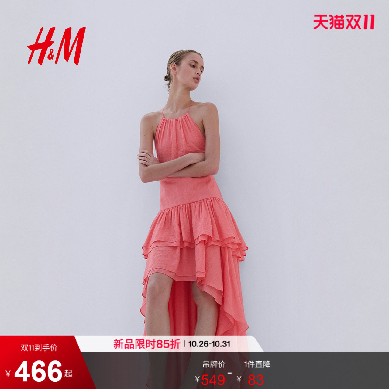 HM2026夏季新款女装层叠高低摆连衣裙1341246