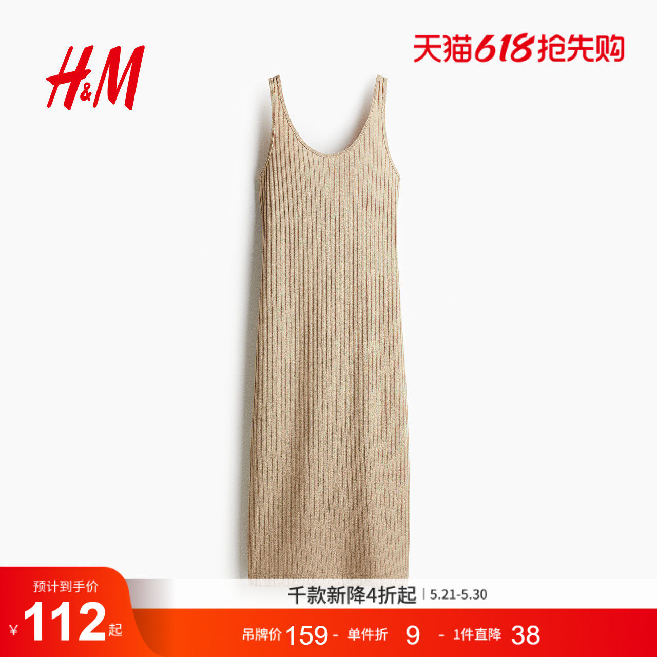 HM女装背心吊带连衣裙夏季圆领针织连身裙1290595
