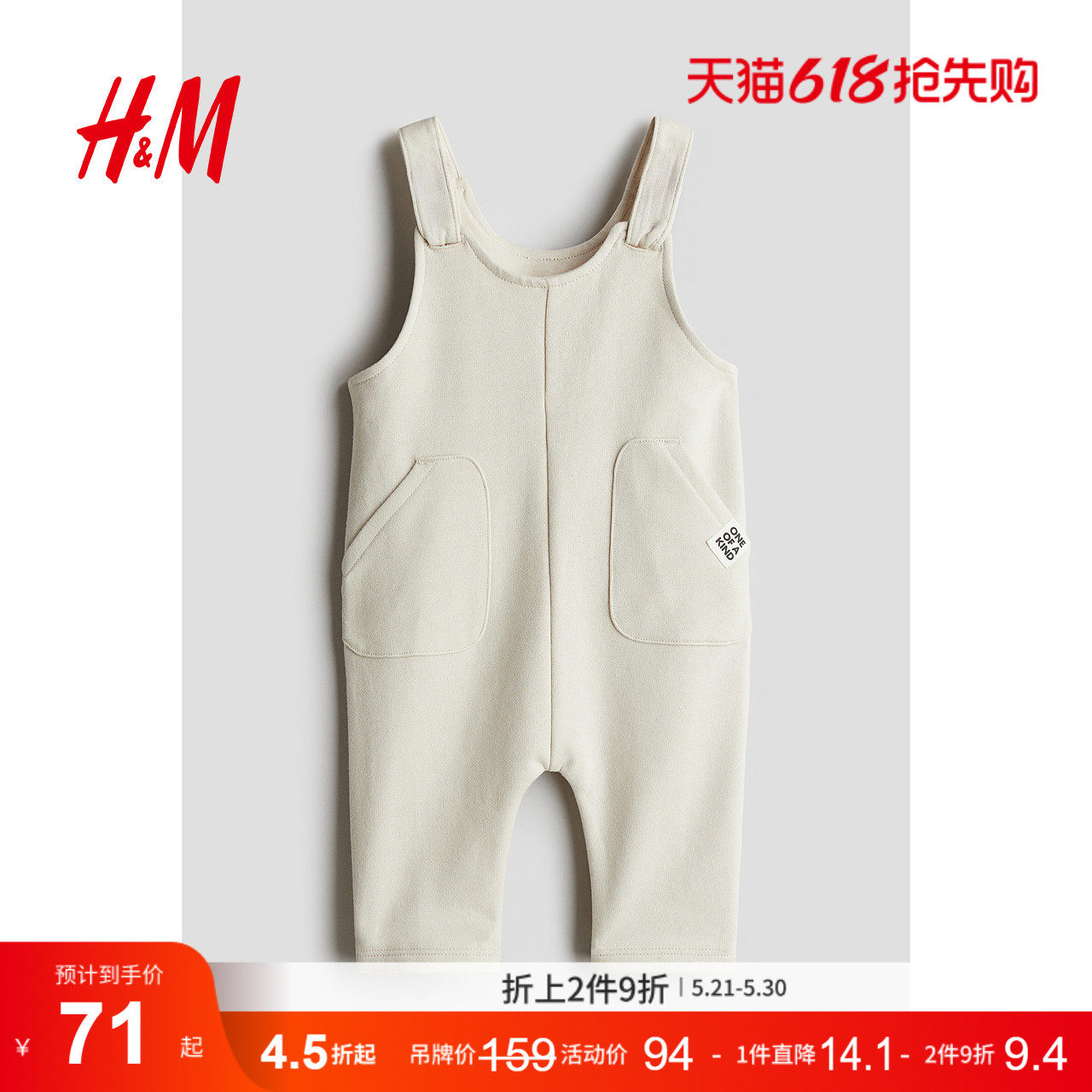 HM童装男婴裤子秋季时尚休闲舒适棉质长裤连体背带裤1268031