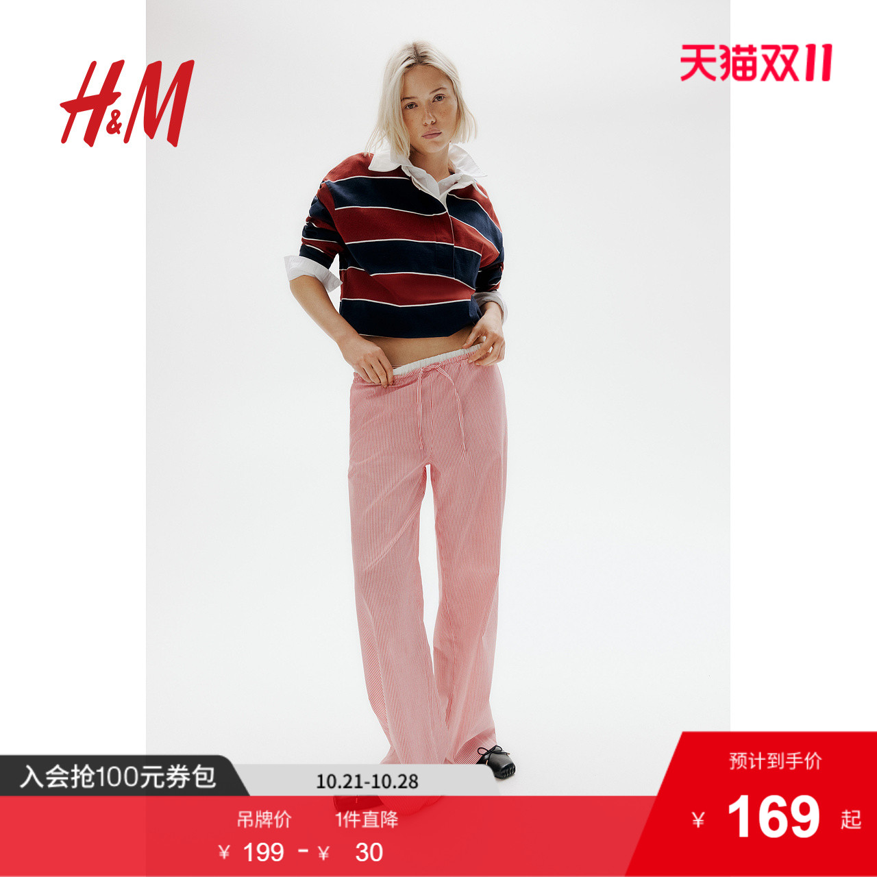 商场同款