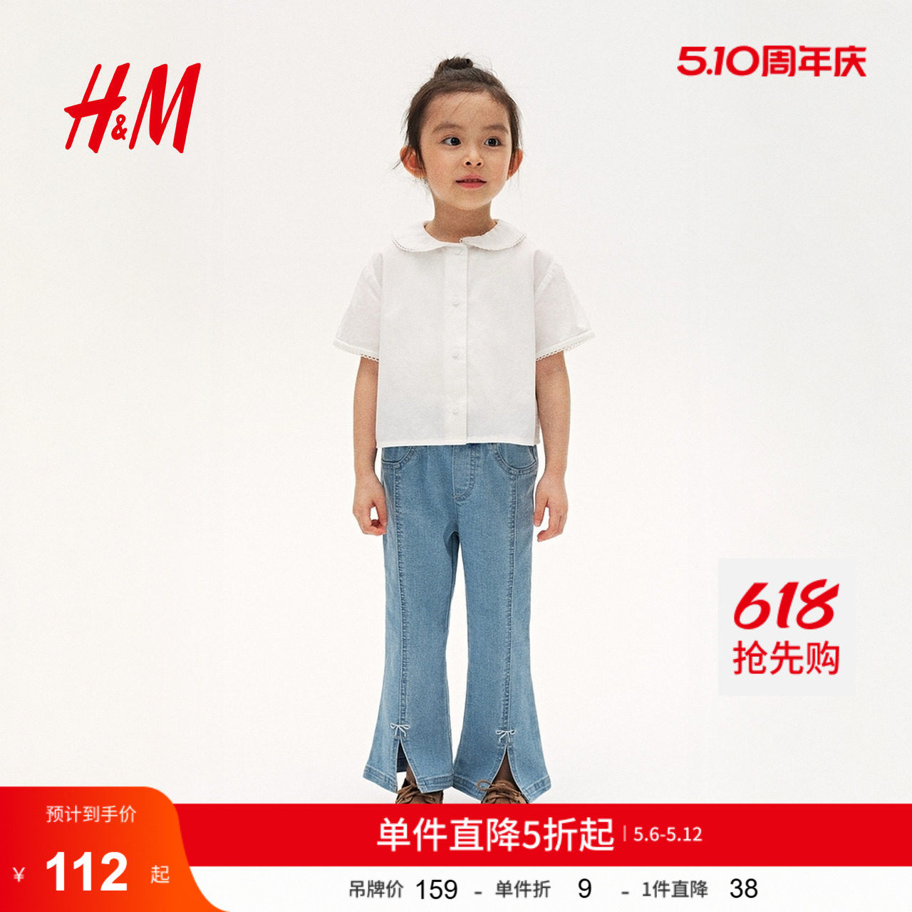 HM童装儿童女童牛仔裤夏季松紧腰喇叭形长裤1300680