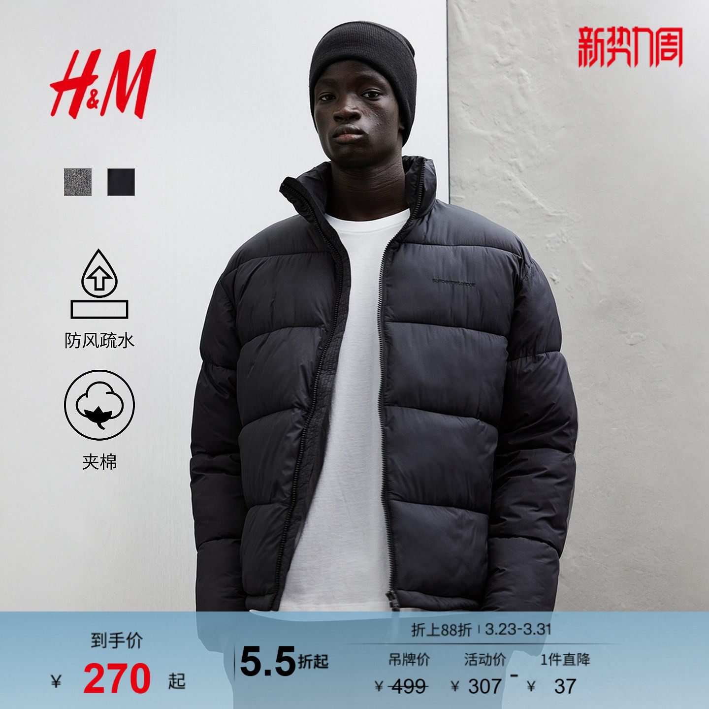 HM男装棉服冬季运动户外防风绗缝疏水休闲保暖宽松面包服12456