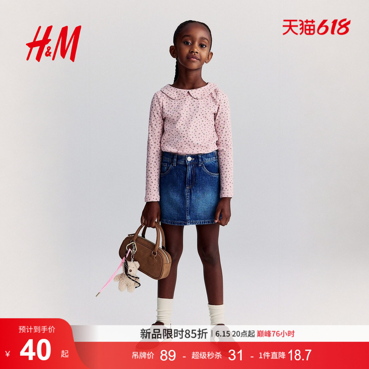 HM童装儿童女童T恤夏季圆角领罗纹圆领长袖打底上衣1295566