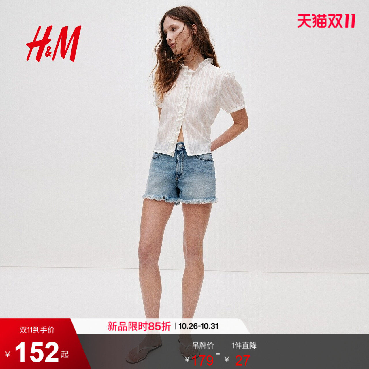 HM女装牛仔裤2026秋季新款音乐节热裤高腰须边牛仔短裤1335053