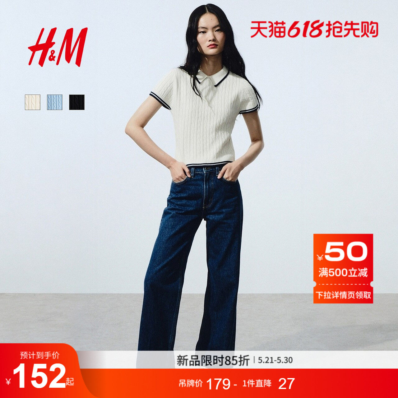 HM女装毛针织衫2026夏季新款有领绞花学院风短袖毛衣上衣132