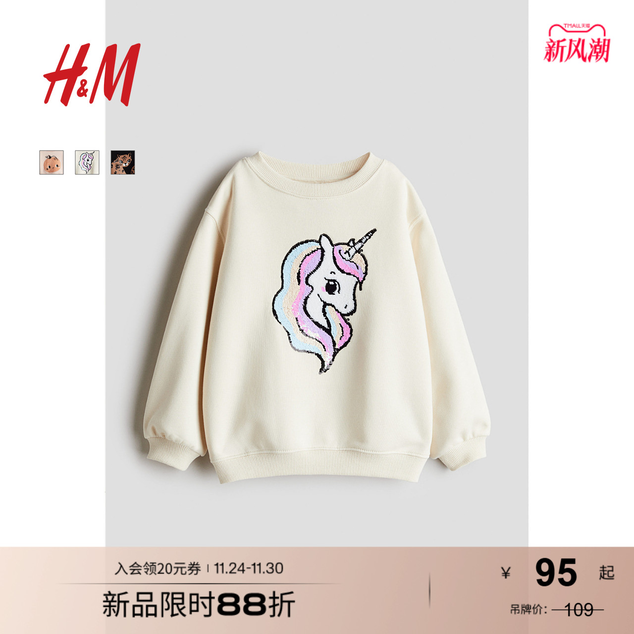 HM童装儿童女童卫衣2025秋季新款圆领加绒印花长袖上衣1216937