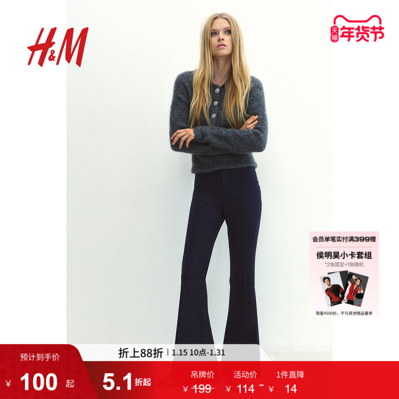 HM女装西装裤冬季休闲潮流感修身时尚喇叭西裤1237336,女装/女士精品,西装裤/正装裤,淘宝优惠券,粉丝福利购,淘宝优惠卷