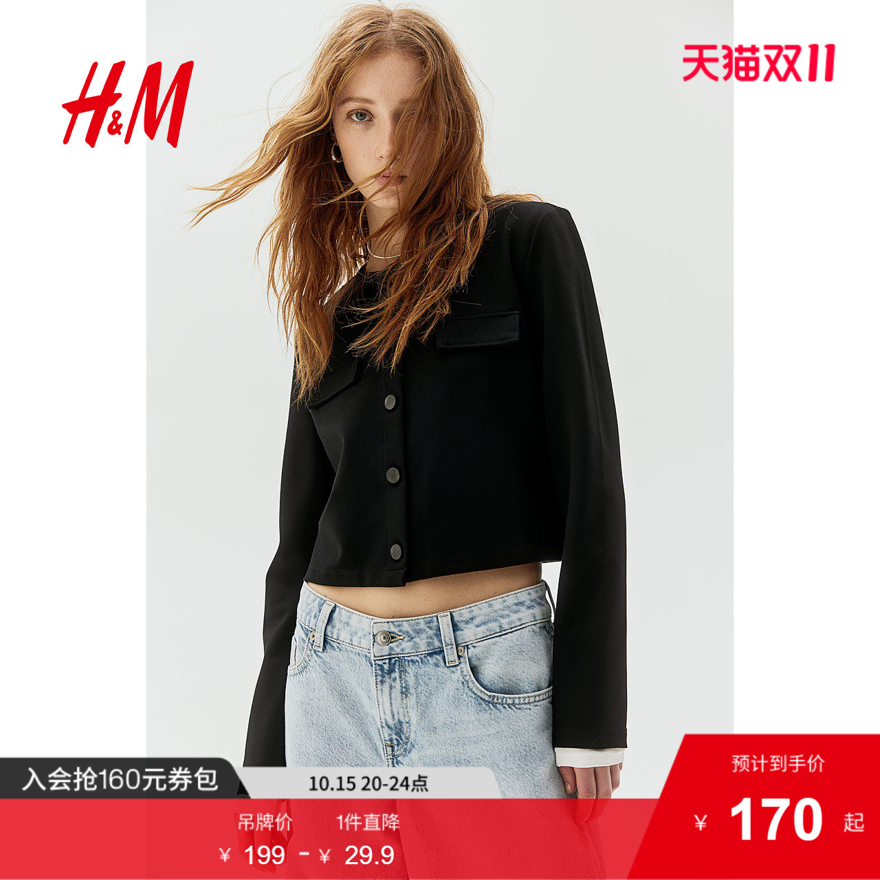 商场同款
