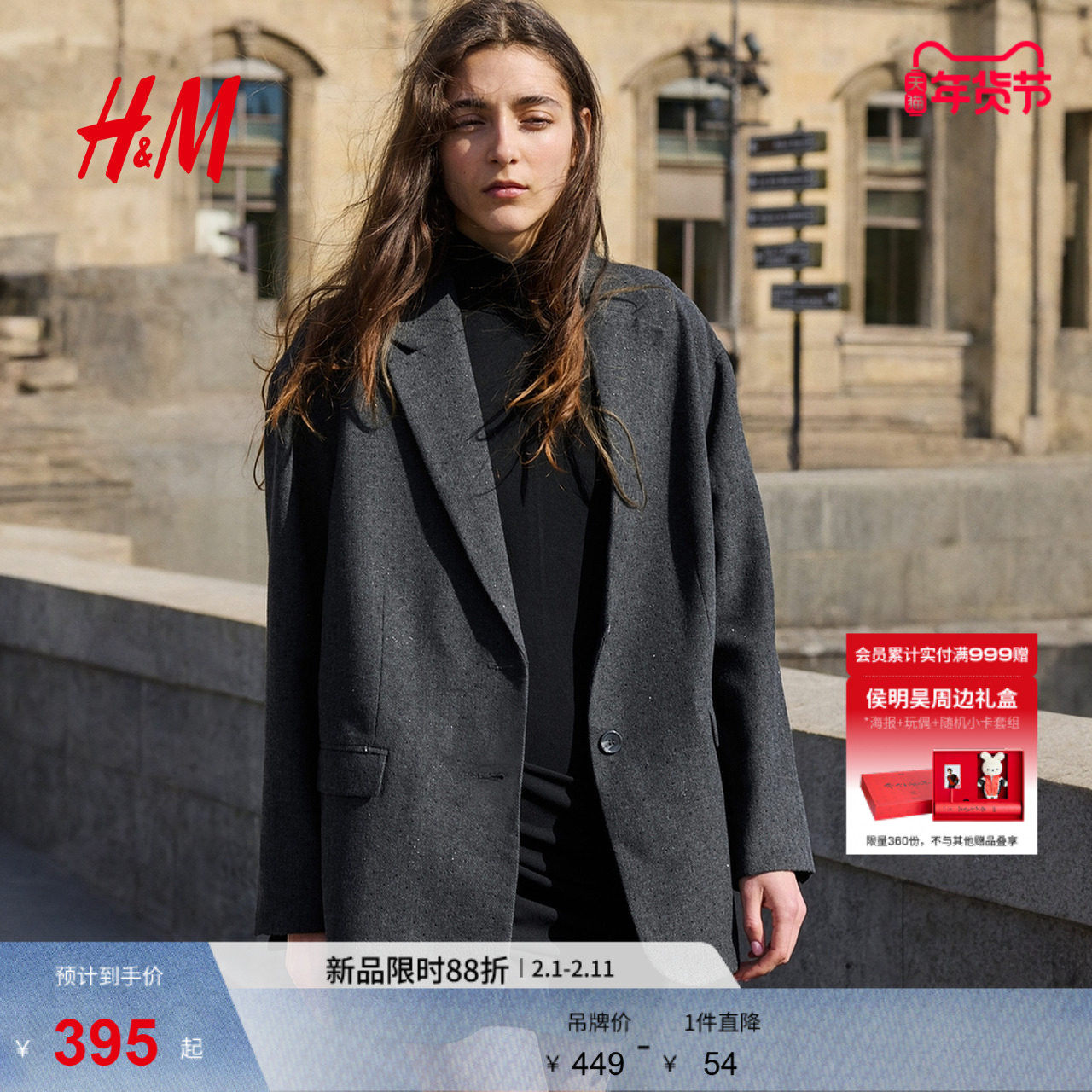 HM冬季女装缀饰休闲西装1304177