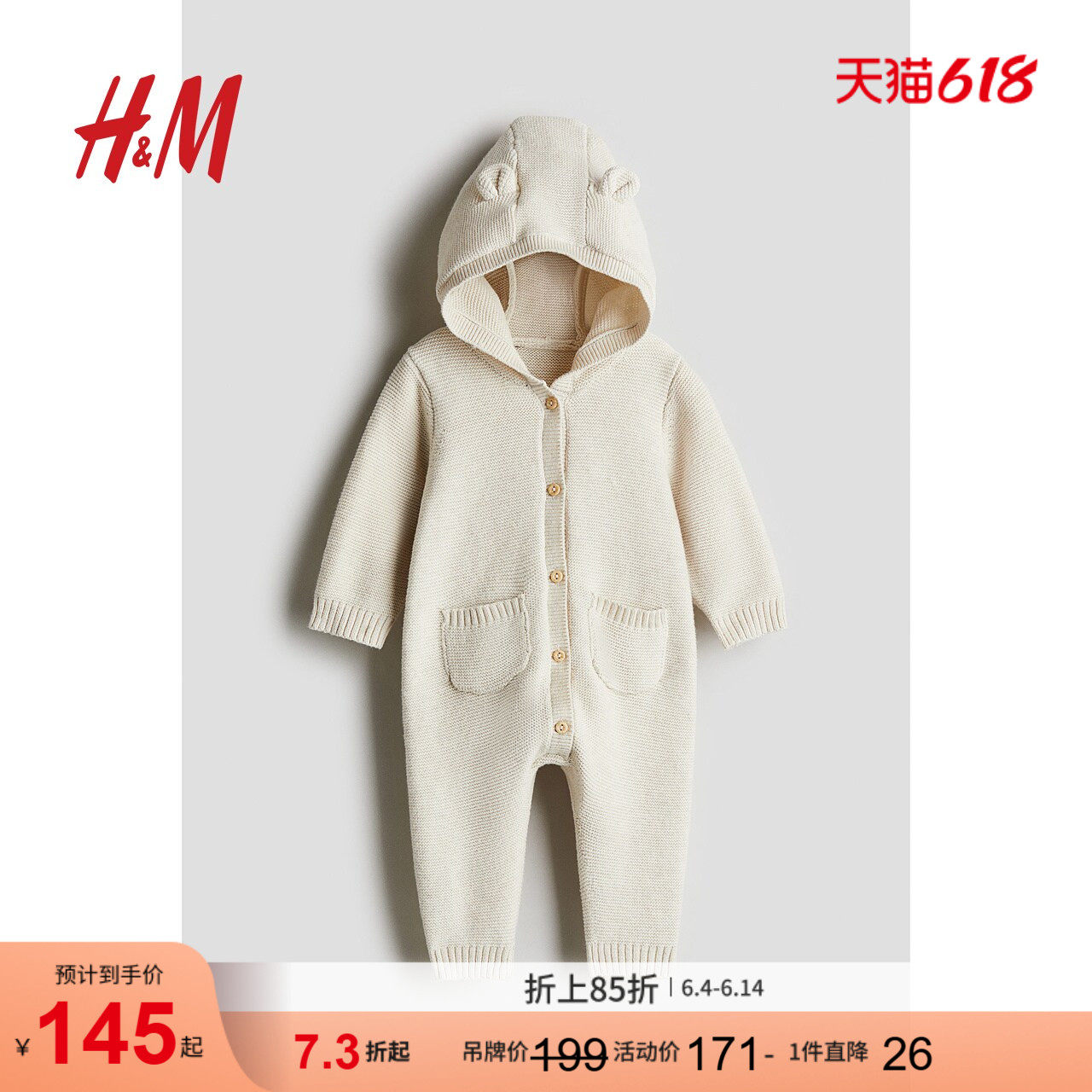HM童装新生儿男婴女婴连体衣舒适针织棉长袖连帽可爱哈衣1099006