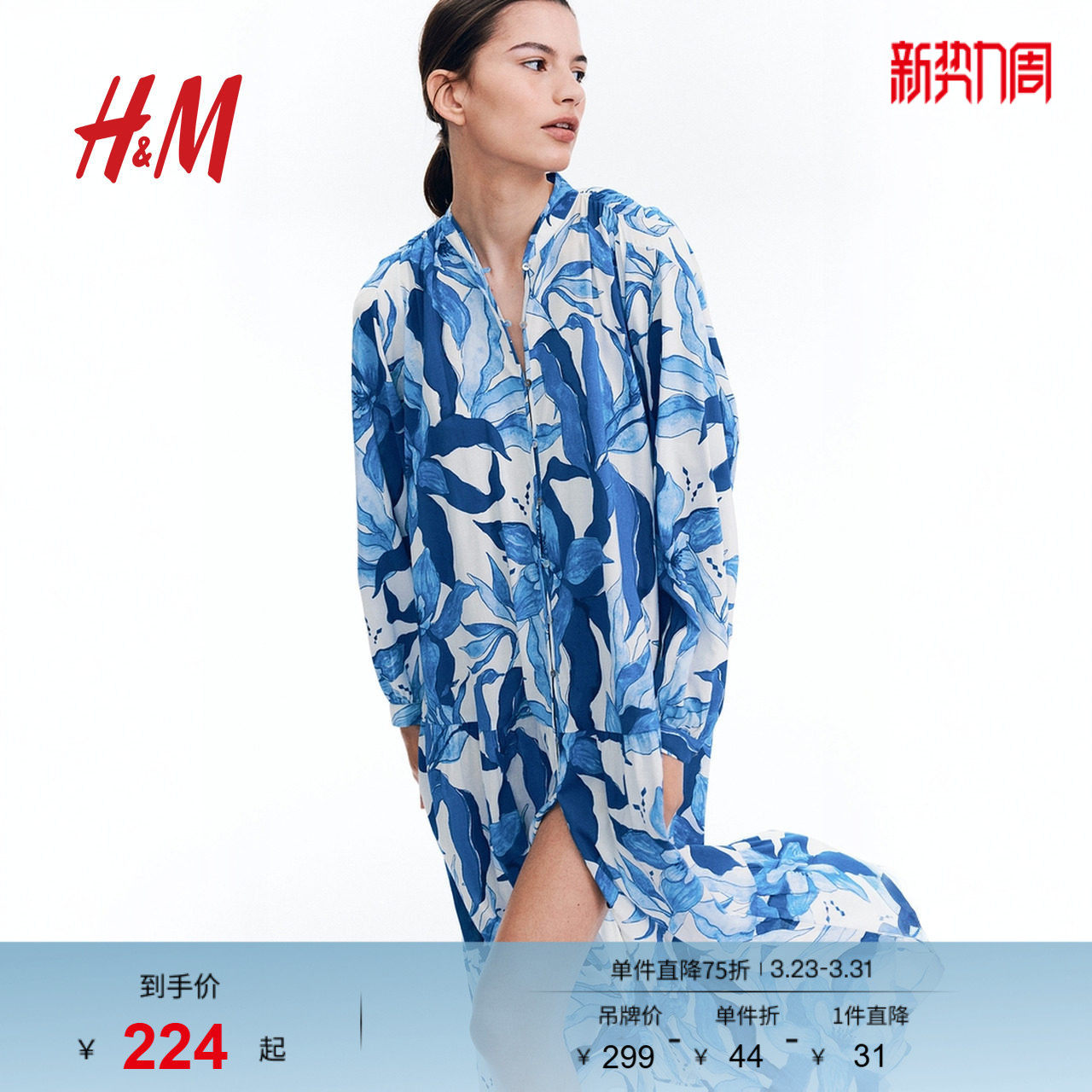 HM女装连衣裙春季海边度假风印花灯笼袖植物海洋印花长裙12390