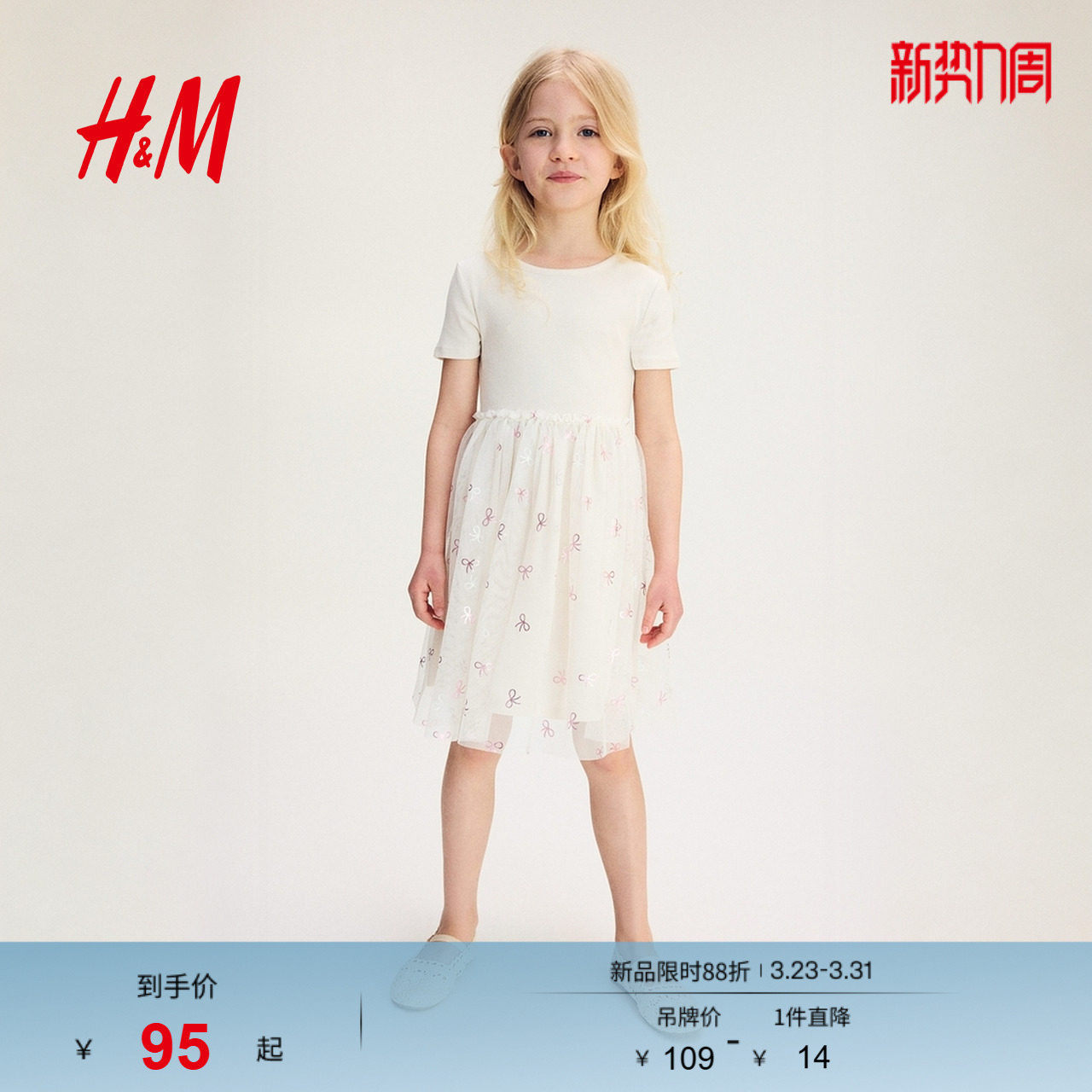 HM童装儿童女童裙子春季洋气短袖甜美薄纱裙摆公主裙1281499